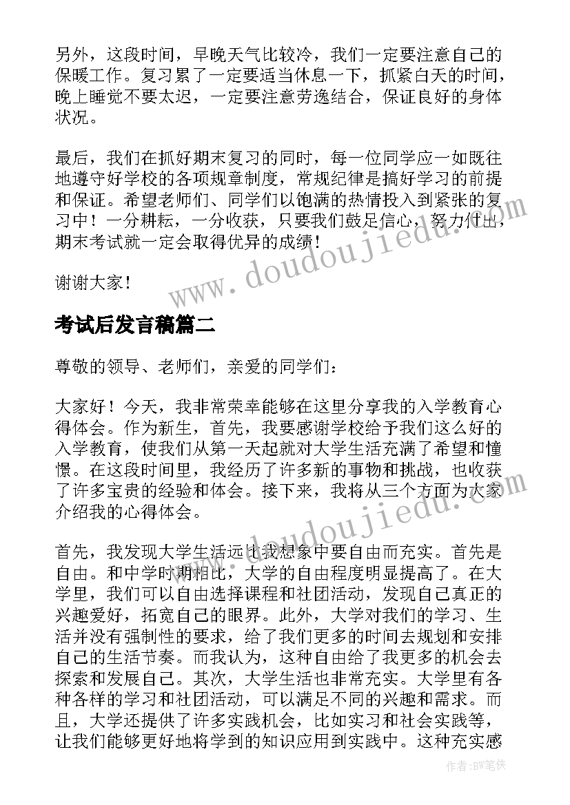 2023年二年级上第二单元教学反思 圆单元教学反思(优质10篇)