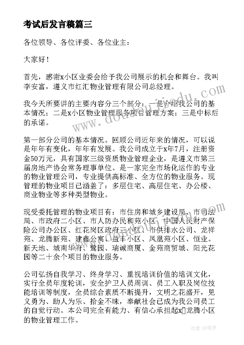 2023年二年级上第二单元教学反思 圆单元教学反思(优质10篇)