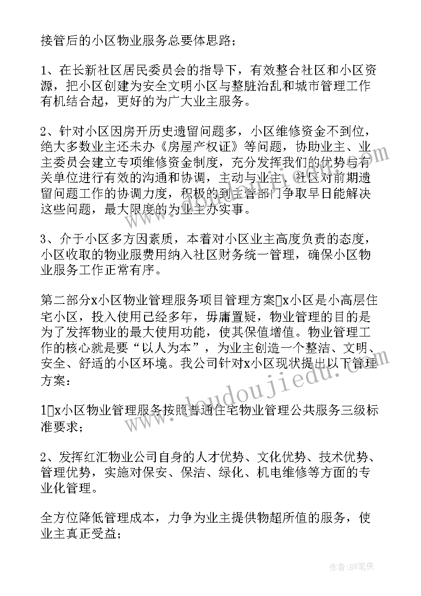 2023年二年级上第二单元教学反思 圆单元教学反思(优质10篇)