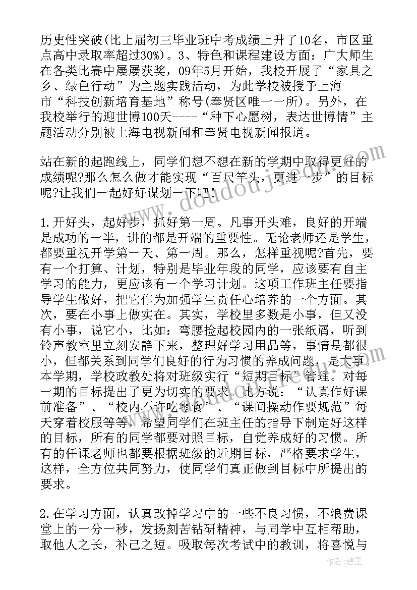 2023年小学校长开学国旗下的讲话 小学校长开学国旗下讲话演讲稿(通用5篇)