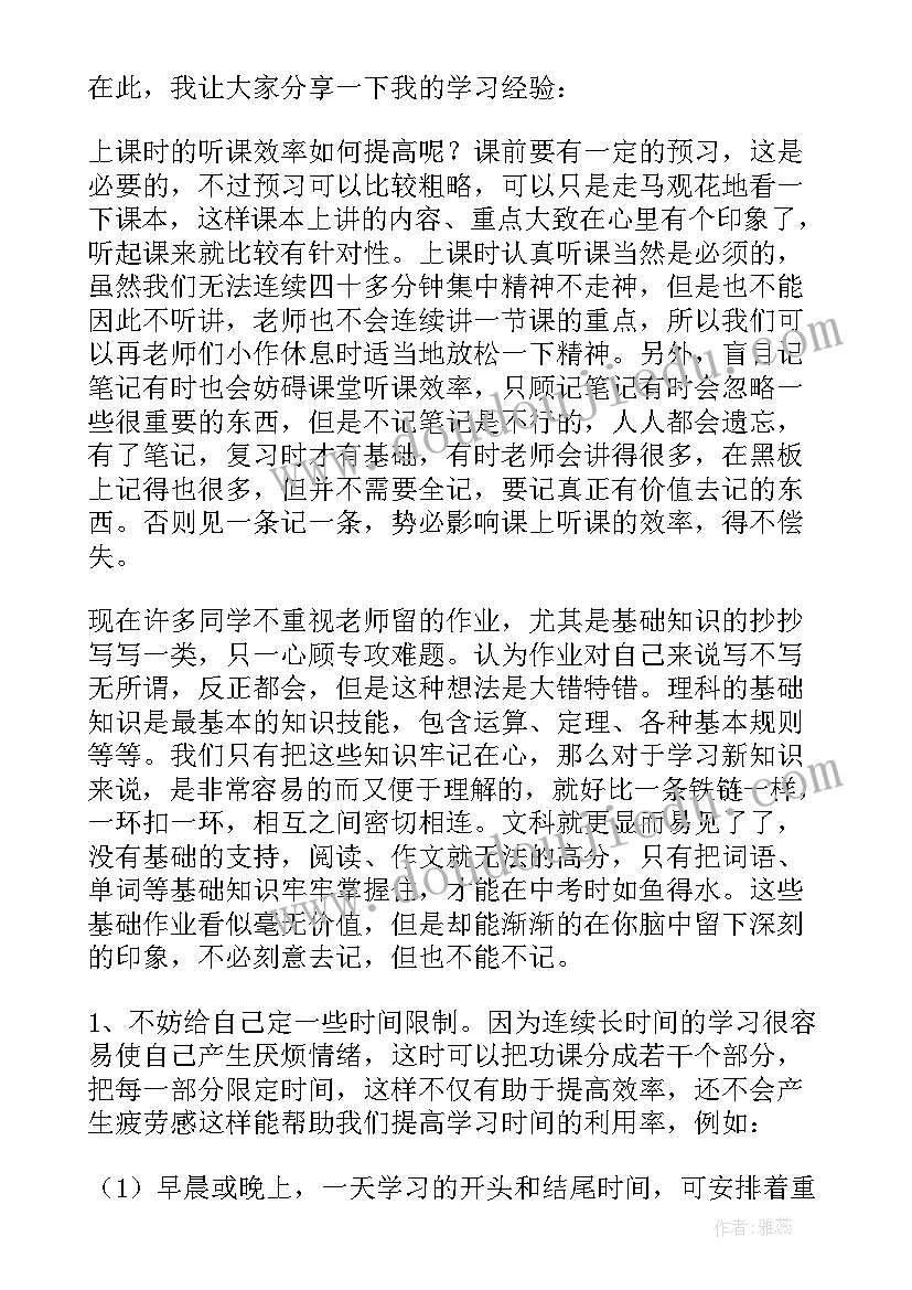 最新学生代表期末发言稿(大全5篇)