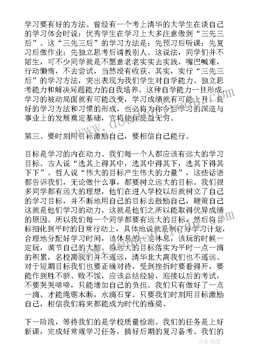 小学学生家长表彰会新闻稿 小学期试总结表彰大会校长的发言稿(汇总5篇)