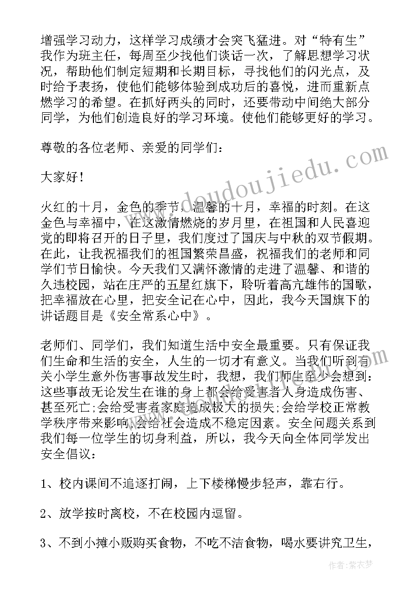 2023年四有好老师启动会发言稿三年级 四有好老师研讨发言稿(精选5篇)