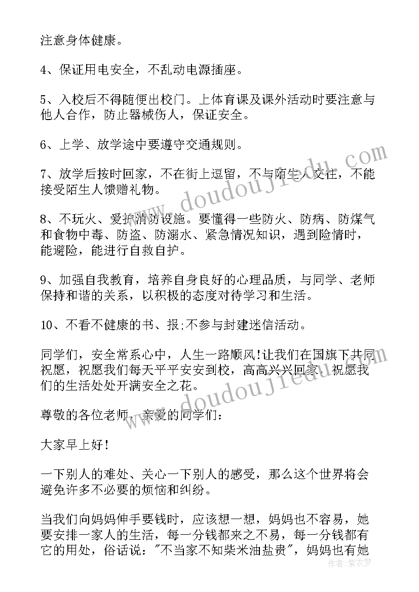 2023年四有好老师启动会发言稿三年级 四有好老师研讨发言稿(精选5篇)