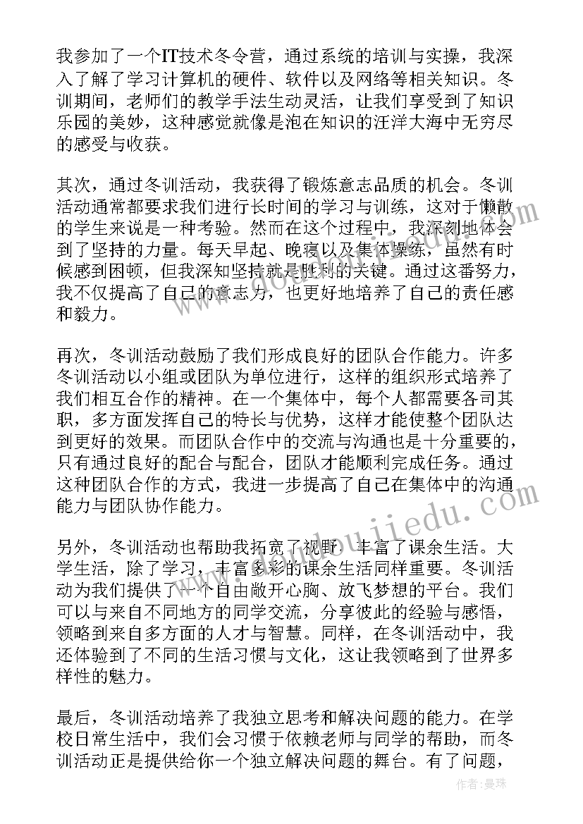 最新大学假期心得体会(大全9篇)