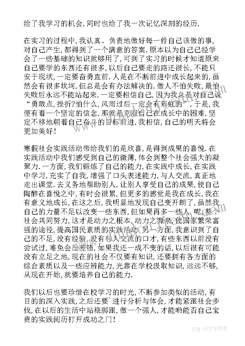 最新生活的心得体会和收获感悟(大全7篇)