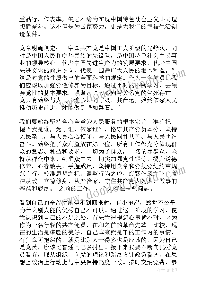 2023年教师信念与责任心得体会(大全5篇)