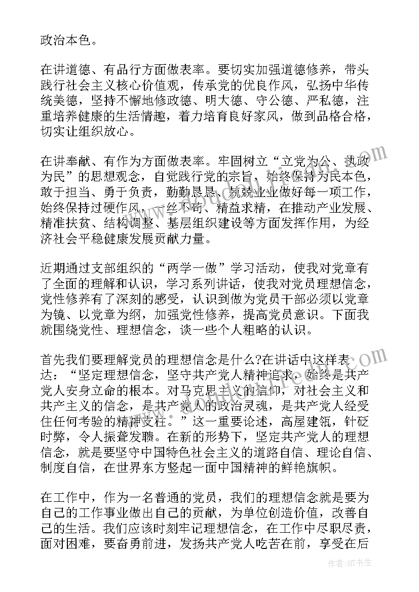 2023年教师信念与责任心得体会(大全5篇)