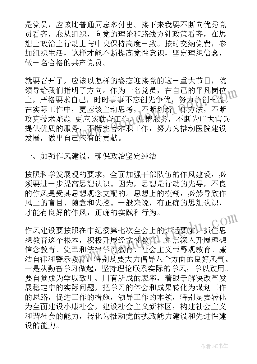 2023年教师信念与责任心得体会(大全5篇)