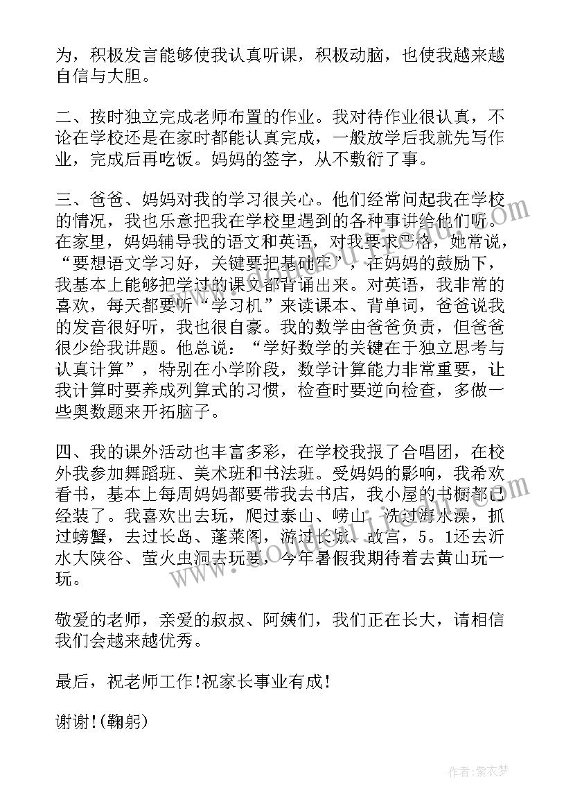 最新三年级语文教师代表发言稿(优质9篇)