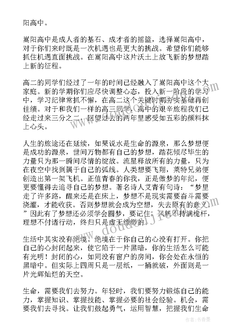 元旦演讲稿开场白台词小学 元旦节学生代表班级发言稿小学(汇总5篇)