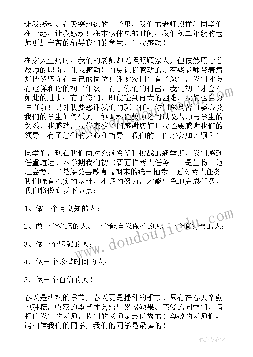 初一年级组长发言稿期末考试(精选5篇)