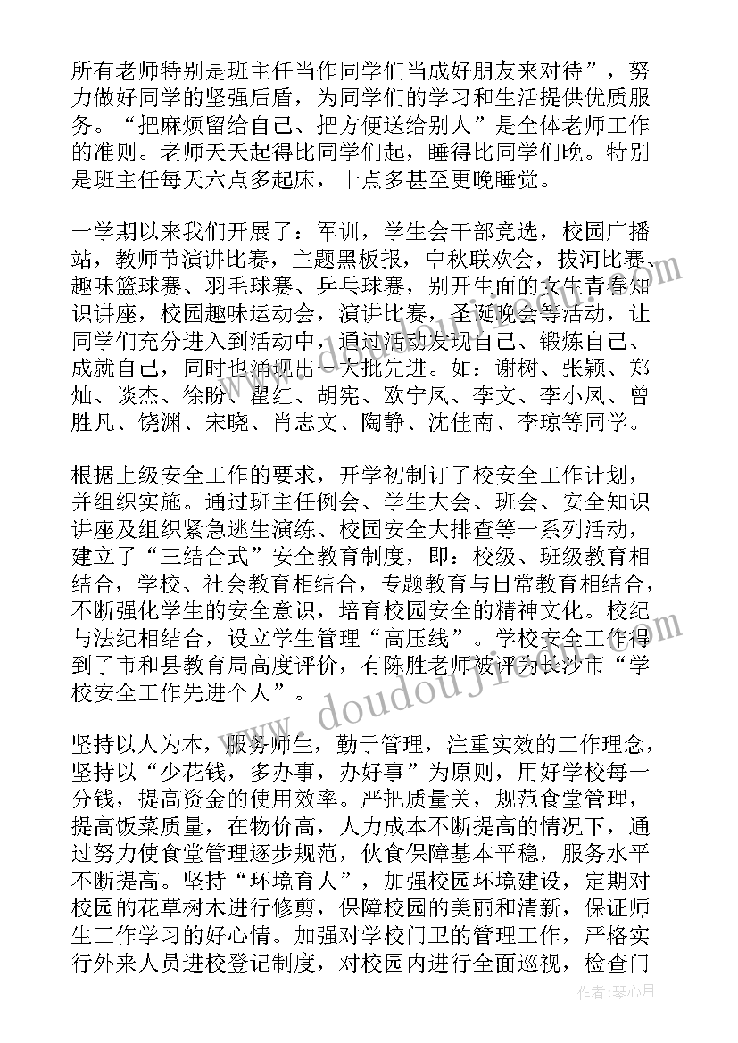 小学课活动总结(汇总5篇)