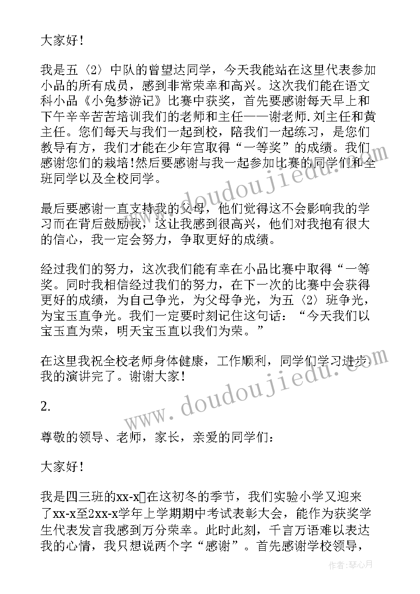 小学课活动总结(汇总5篇)