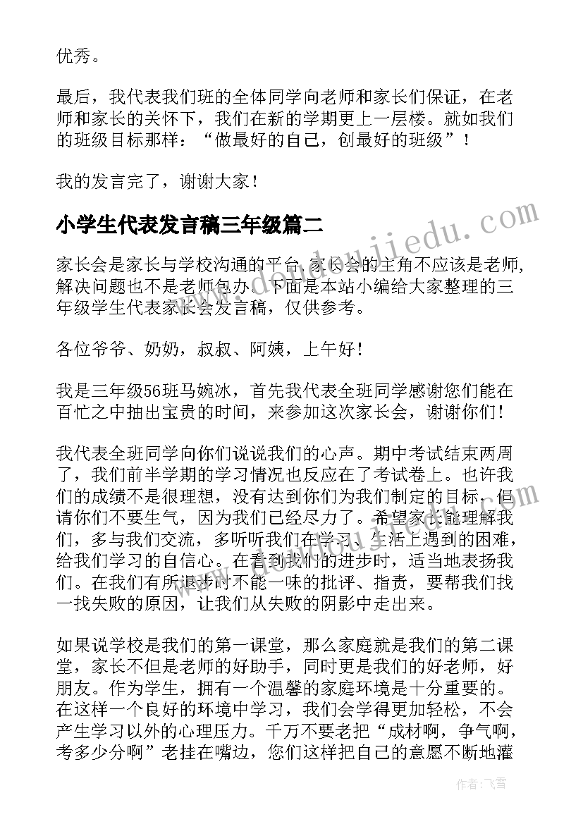 直角的初步认识听课反思 角的初步认识教学反思(大全5篇)