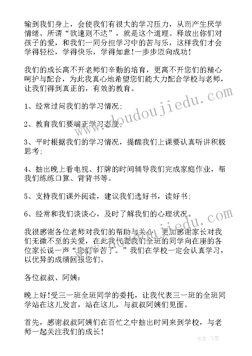 直角的初步认识听课反思 角的初步认识教学反思(大全5篇)