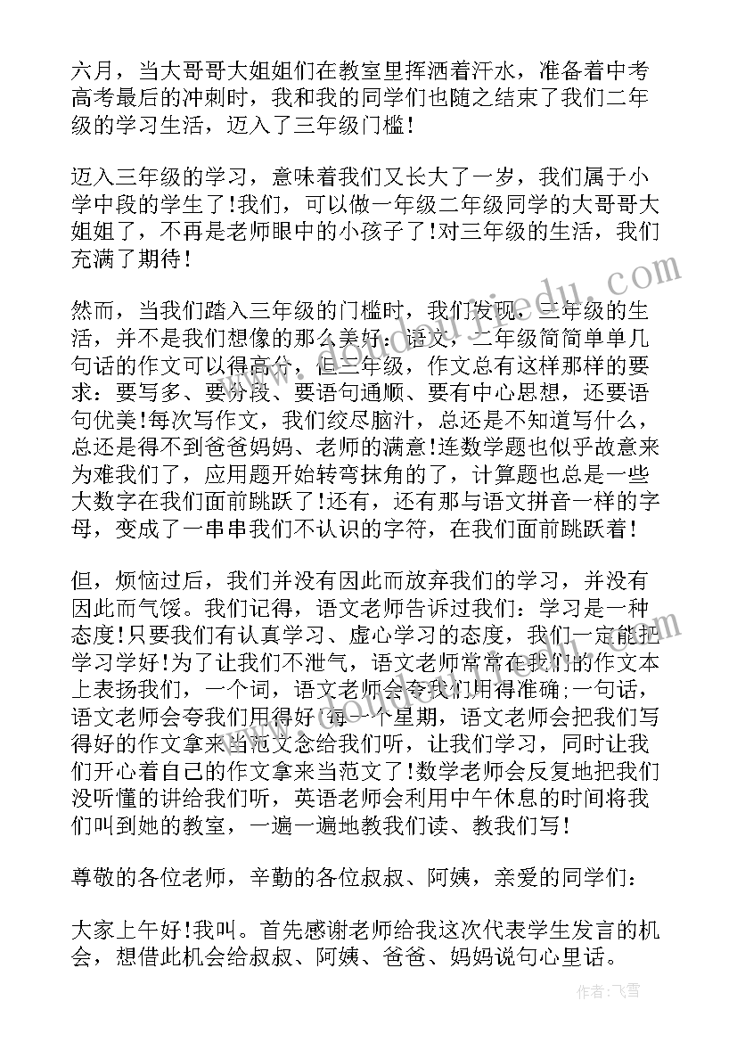 直角的初步认识听课反思 角的初步认识教学反思(大全5篇)