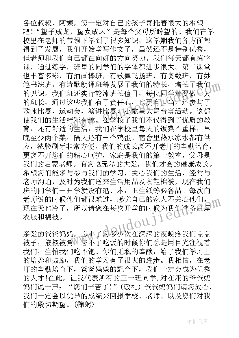 直角的初步认识听课反思 角的初步认识教学反思(大全5篇)