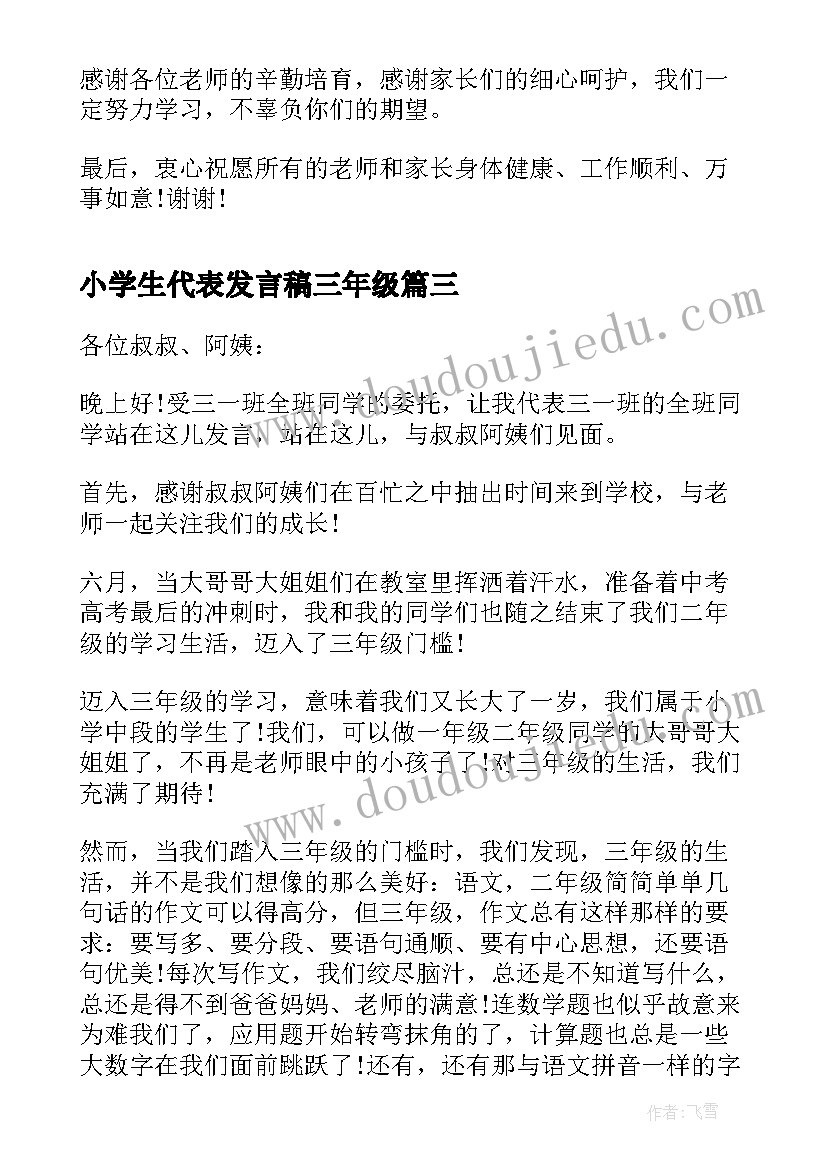 直角的初步认识听课反思 角的初步认识教学反思(大全5篇)