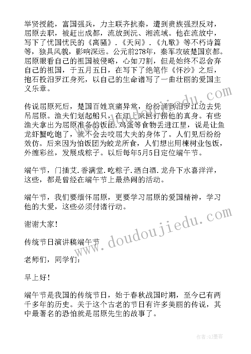 2023年幼儿园冬季国旗下讲话发言稿(模板8篇)