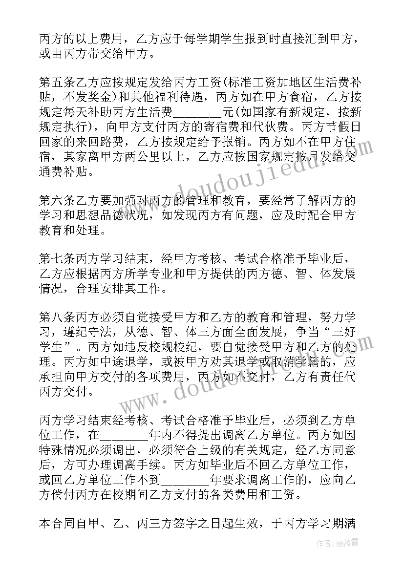 委托协议可以单方面解除吗(大全8篇)