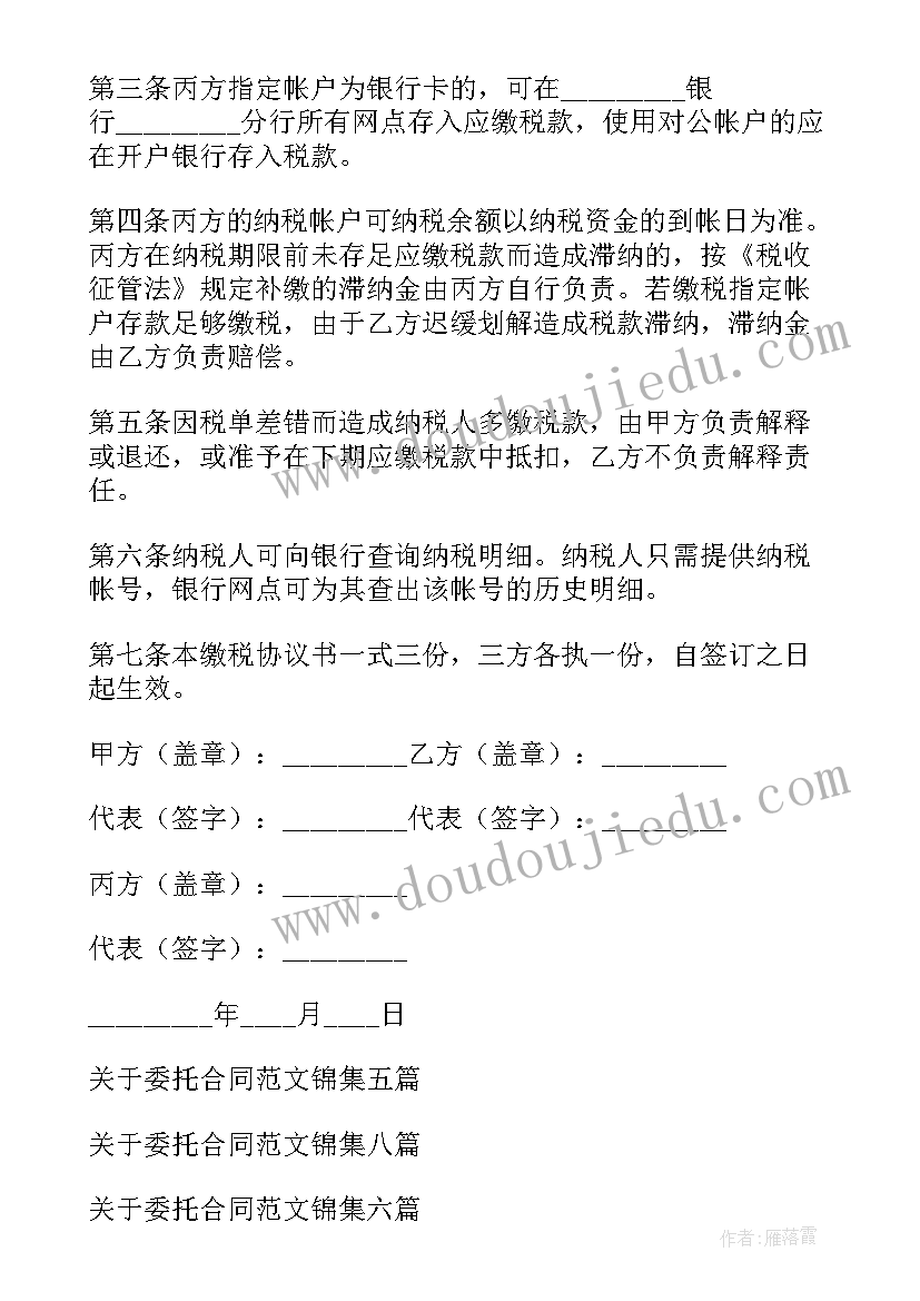 委托协议可以单方面解除吗(大全8篇)