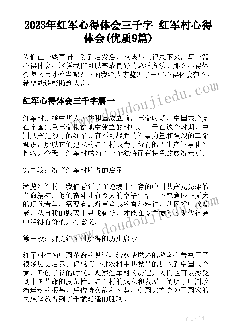 最新以中国梦为的活动方案(汇总6篇)