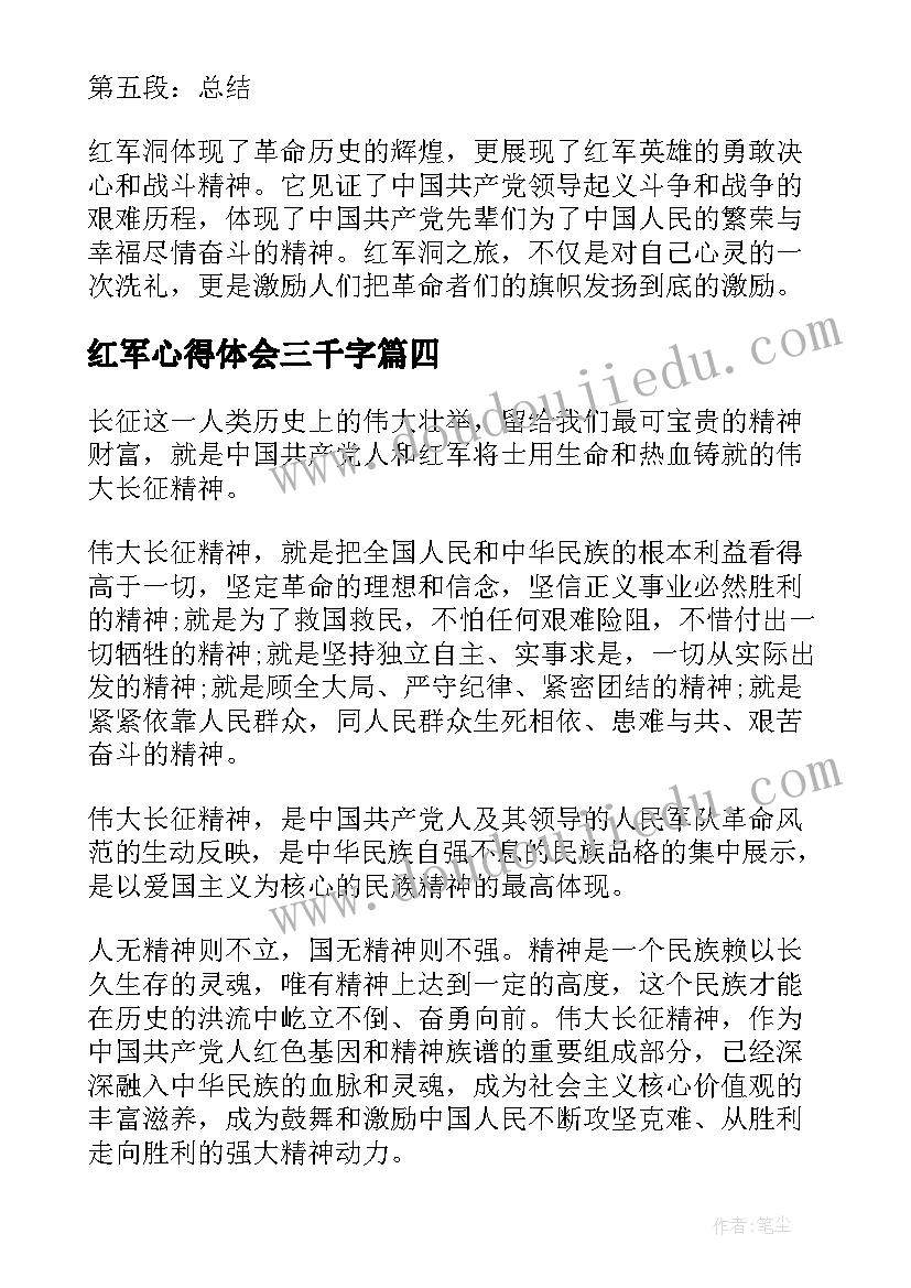 最新以中国梦为的活动方案(汇总6篇)