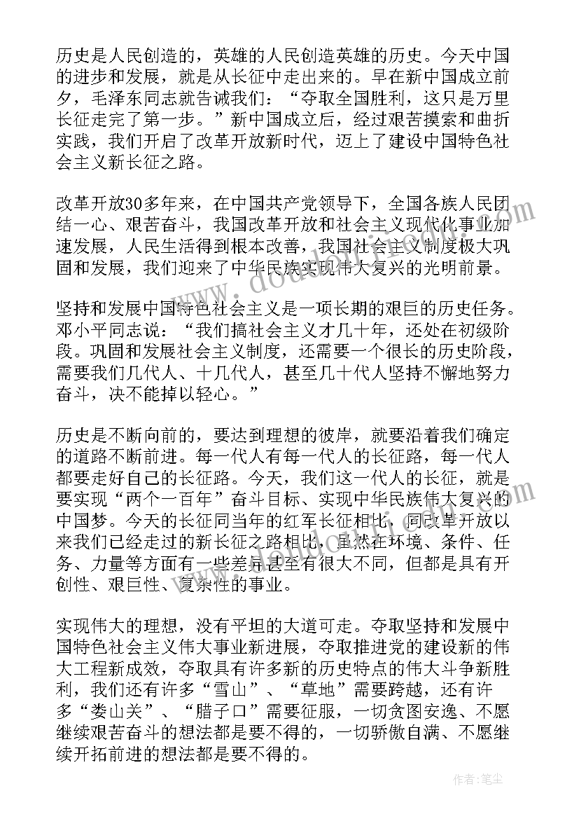 最新以中国梦为的活动方案(汇总6篇)