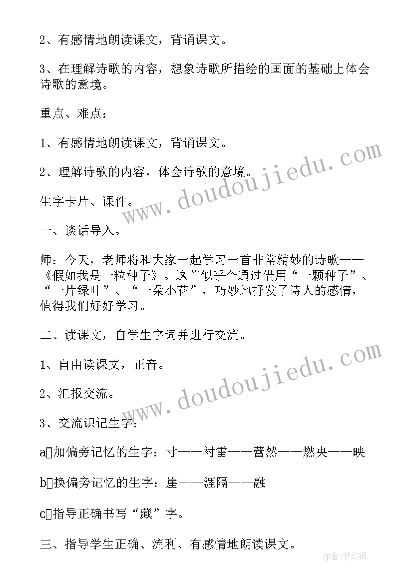 2023年小学三年级道德与法治教案部编版免费 小学三年级语文教学反思(优秀9篇)