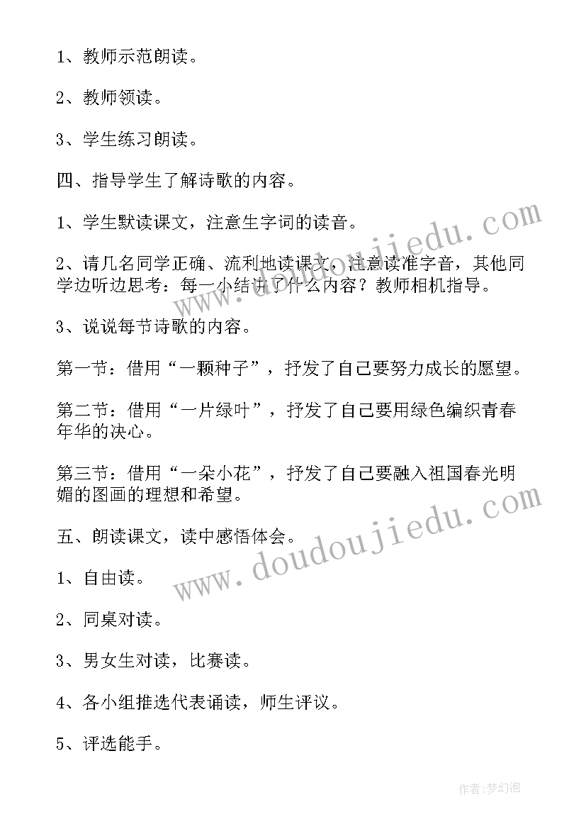 2023年小学三年级道德与法治教案部编版免费 小学三年级语文教学反思(优秀9篇)