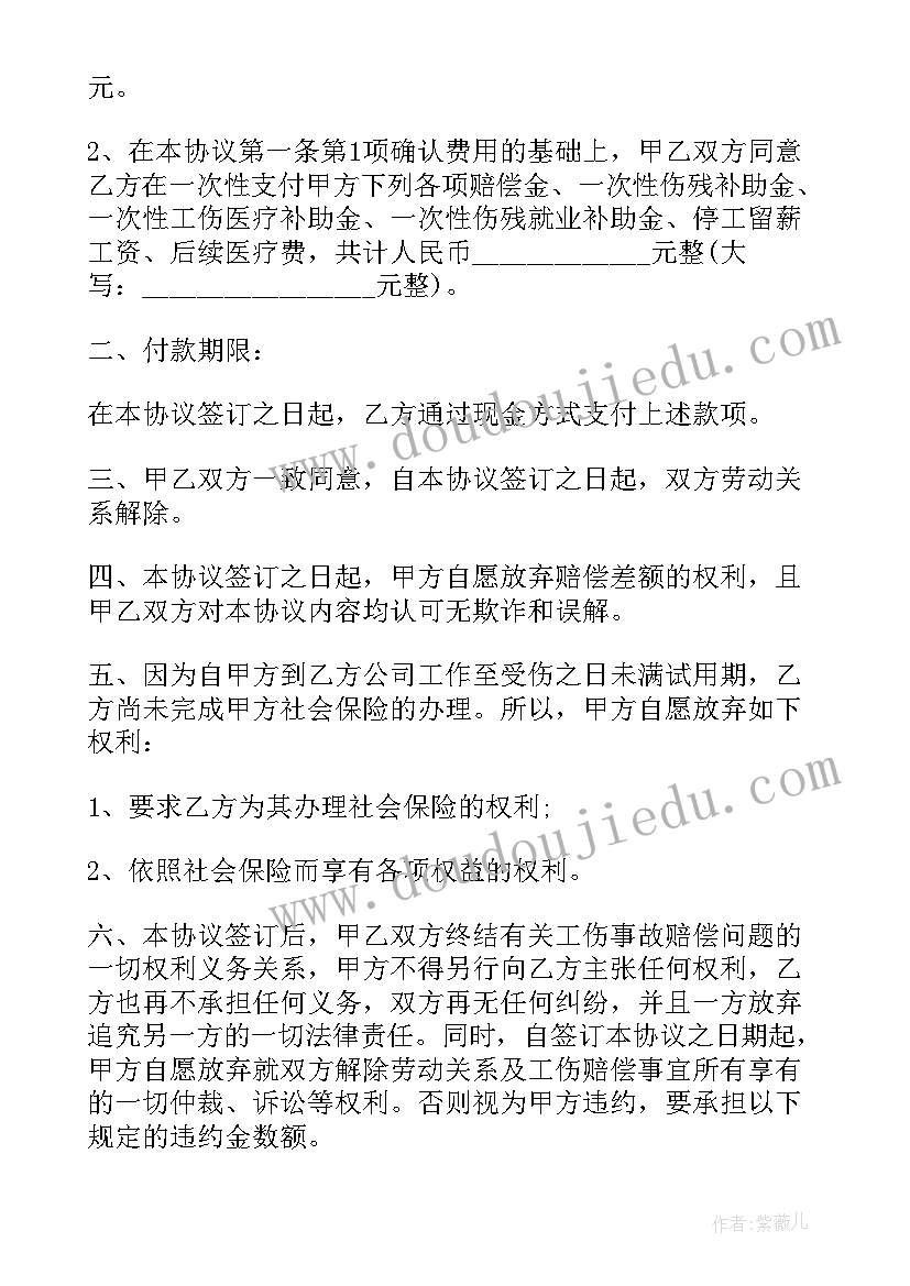 2023年私人赔偿协议格式(通用5篇)