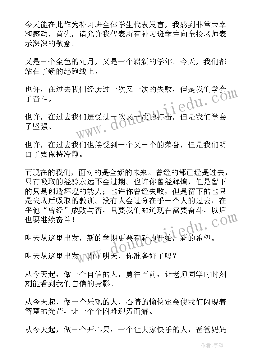 高三老师高考表态发言 高三教师代表发言稿(大全8篇)