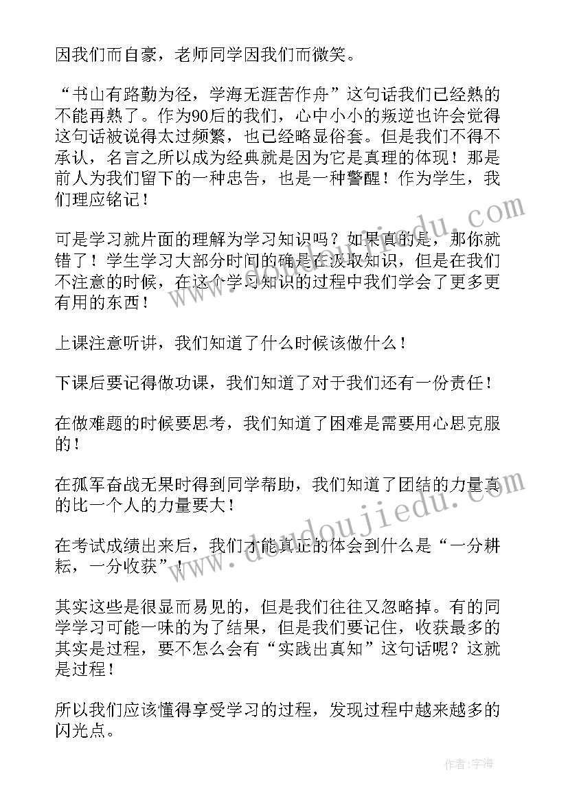 高三老师高考表态发言 高三教师代表发言稿(大全8篇)