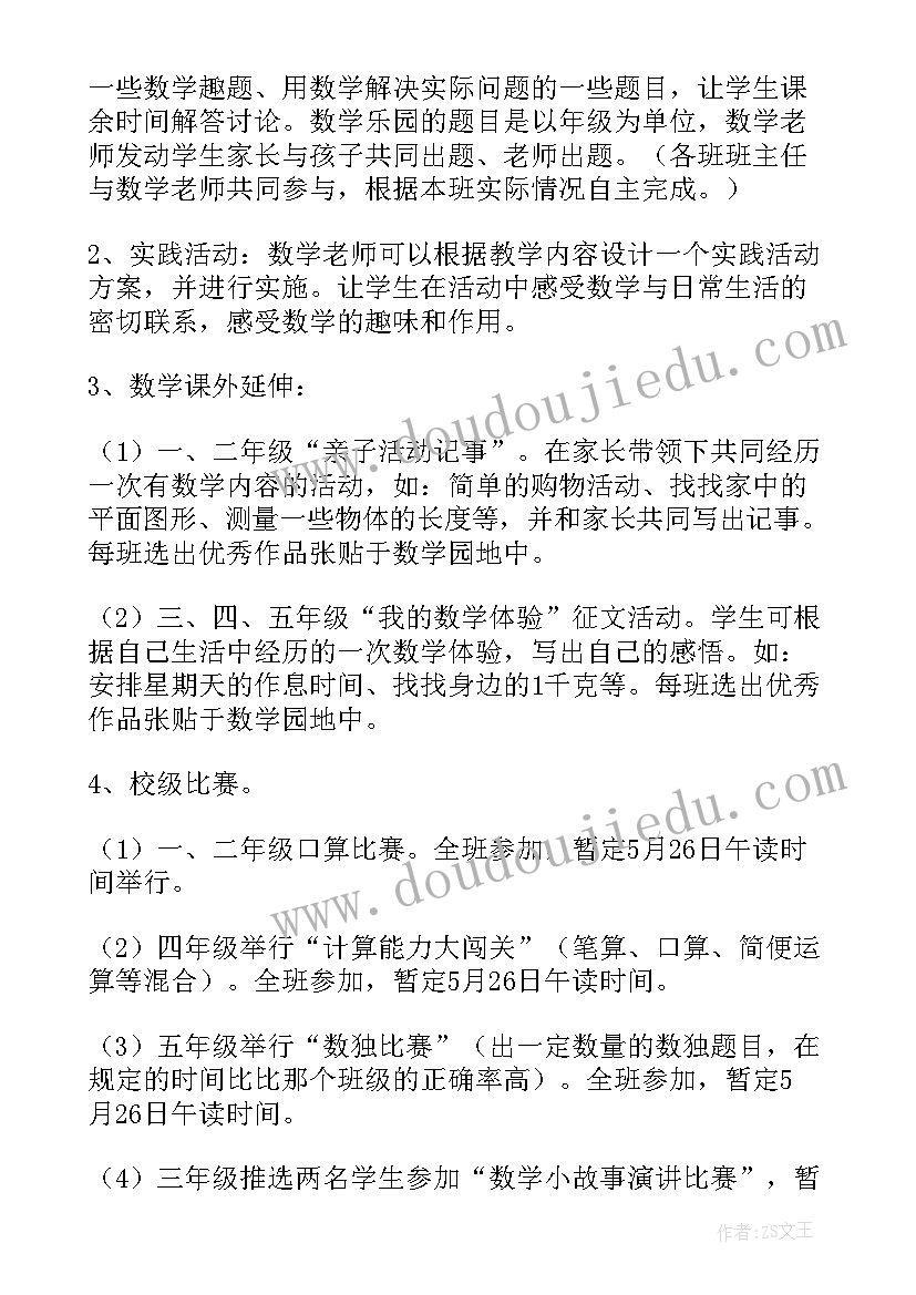 复习以内的数学教案反思 数学总复习教学反思(大全5篇)