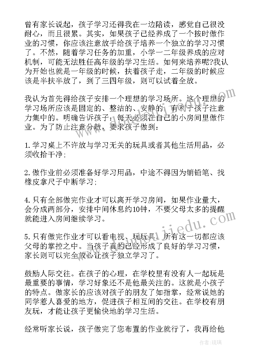 2023年四年级数学老师家长会发言稿言稿(模板10篇)