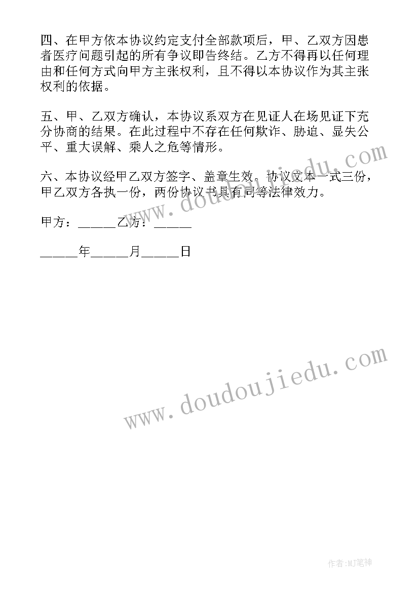 最新法院执行协议签订后到期还不上办(精选5篇)