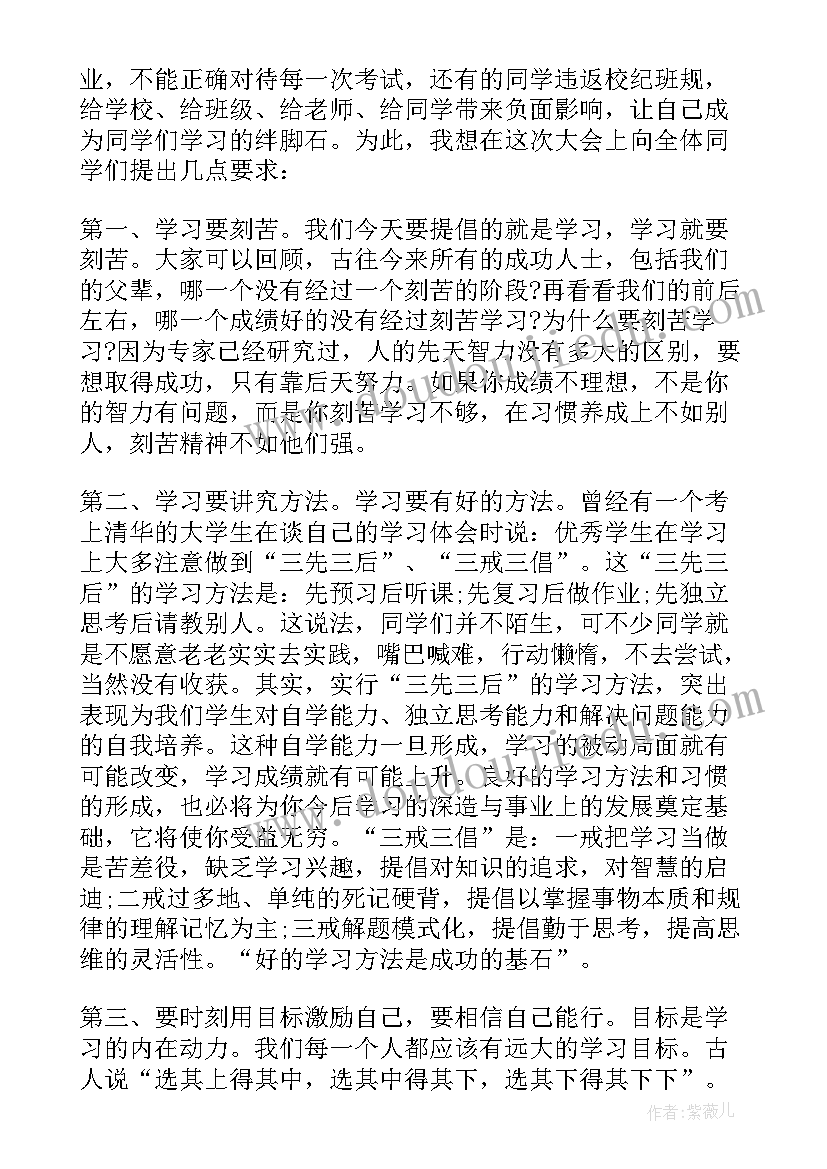 2023年总结会暨表彰会 年终总结表彰大会发言稿表彰大会发言稿(通用6篇)