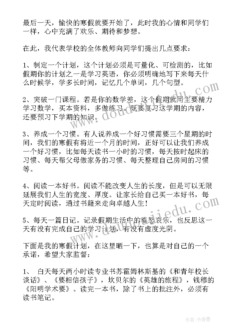 幼儿园散学典礼发言稿寒假开学 幼儿园寒假散学典礼老师发言稿(通用5篇)