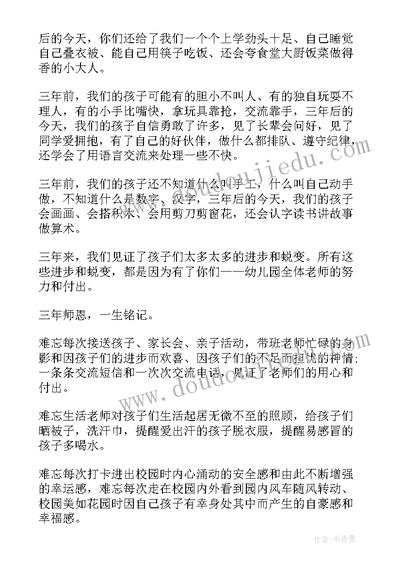 幼儿园散学典礼发言稿寒假开学 幼儿园寒假散学典礼老师发言稿(通用5篇)