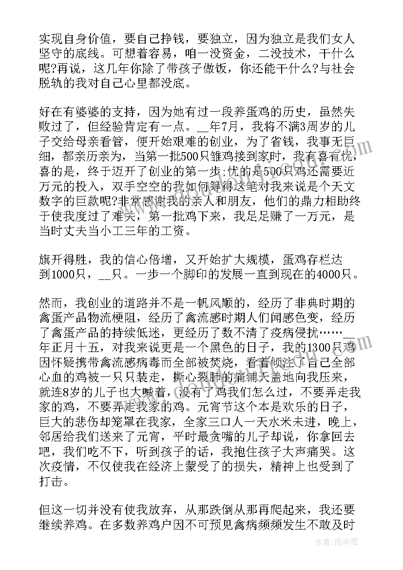 2023年企业代表发言稿格式及(优质8篇)