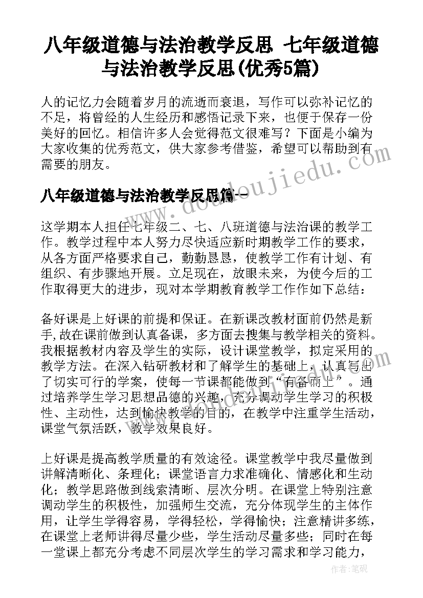 2023年标志设计教学反思中学生(通用5篇)