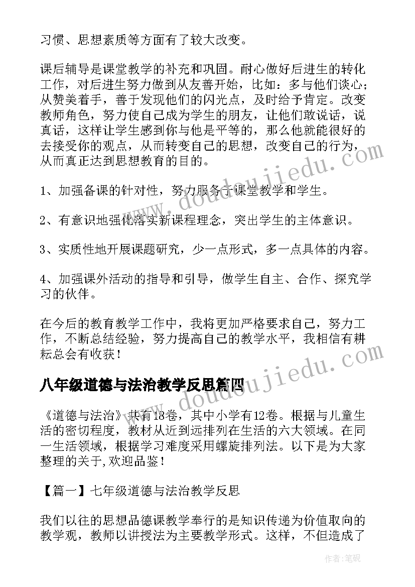 2023年标志设计教学反思中学生(通用5篇)