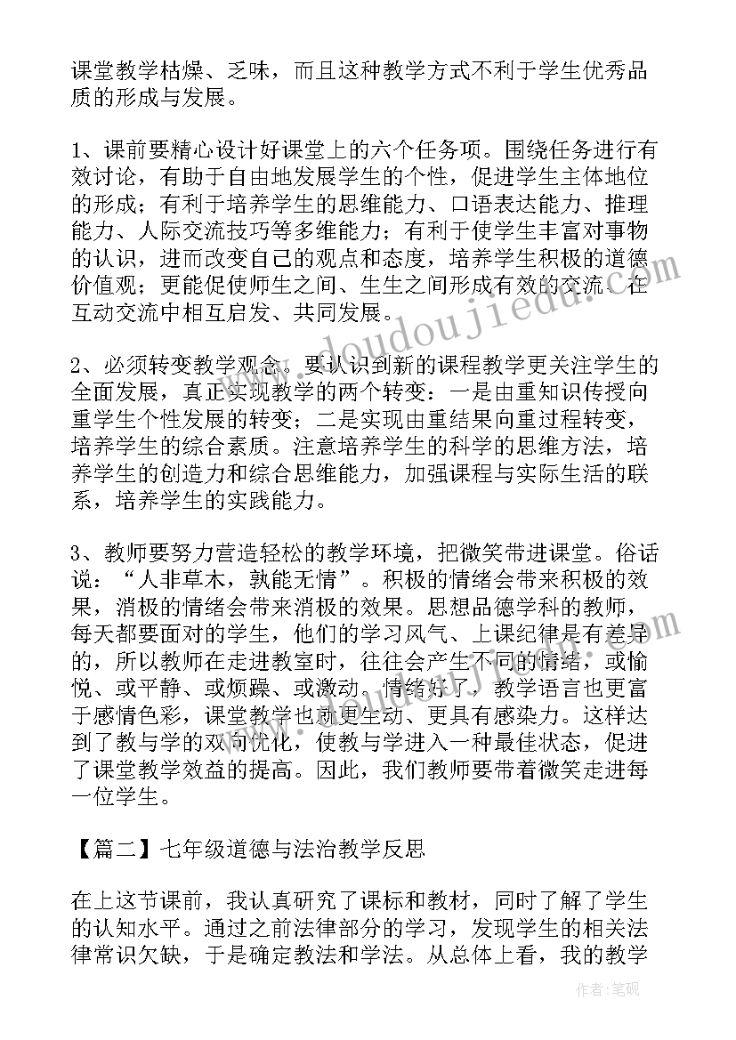 2023年标志设计教学反思中学生(通用5篇)