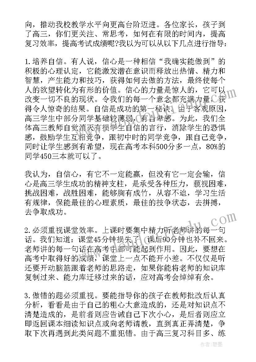 学校送水一桶多少钱 学校活动方案(实用7篇)