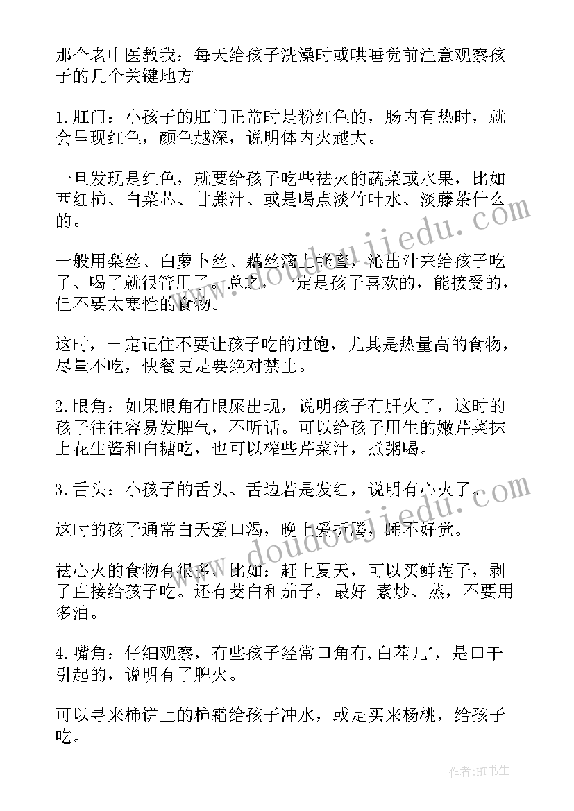 父母孩子心得体会(优质5篇)