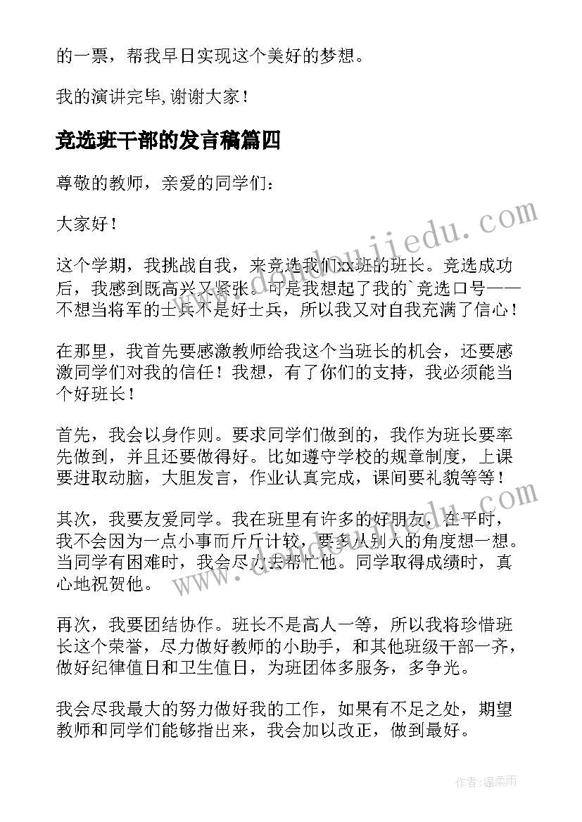 最新新北师大版四年级教学反思 北师大版小学四年级数学教学反思(汇总5篇)