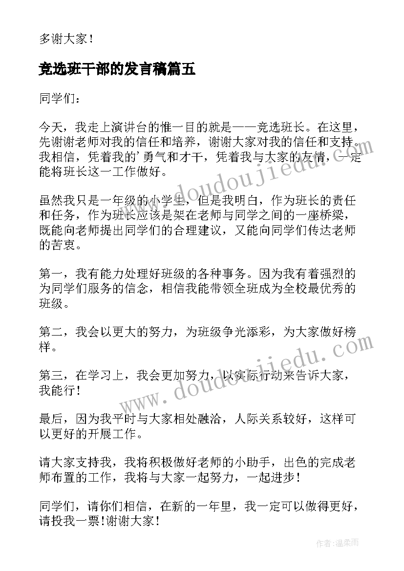 最新新北师大版四年级教学反思 北师大版小学四年级数学教学反思(汇总5篇)