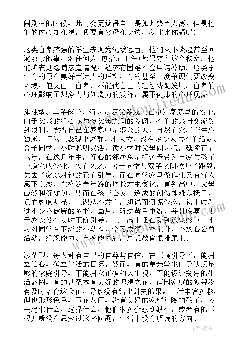 最新子女教育心得体会 子女的心得体会(优秀5篇)