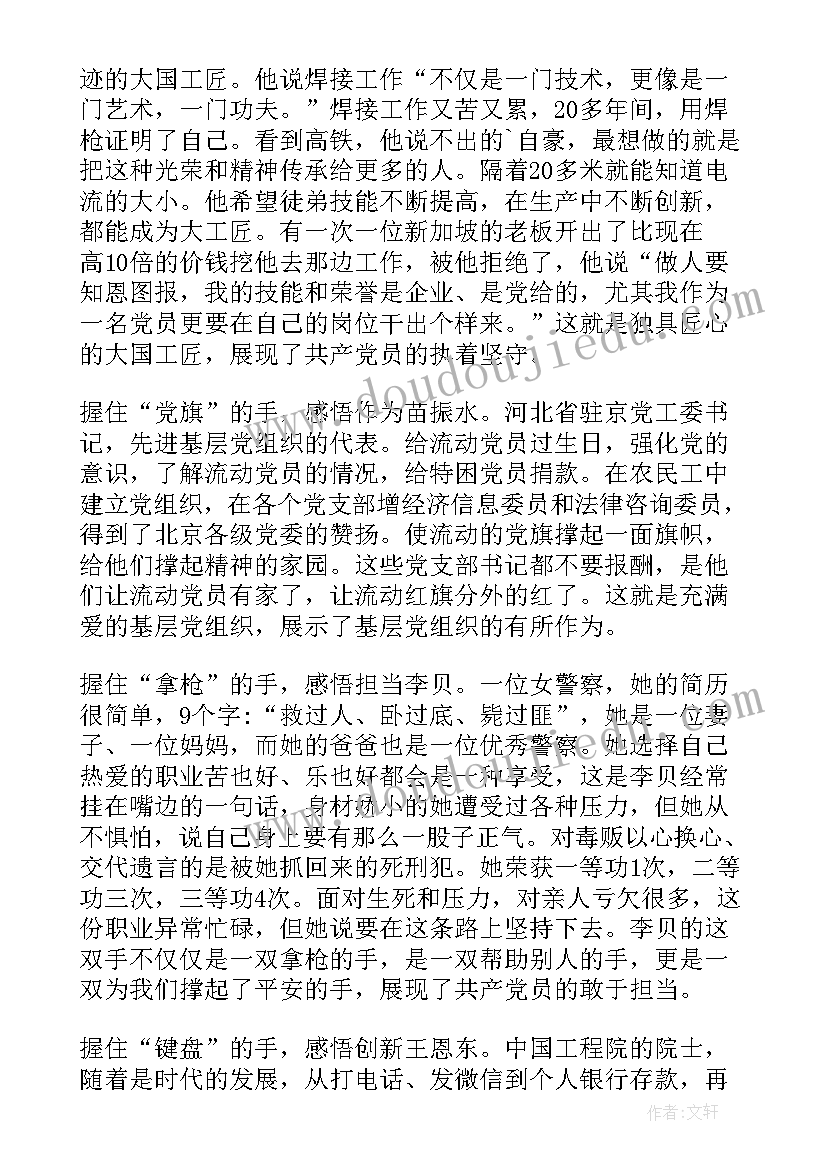 观庭心得体会(优秀7篇)